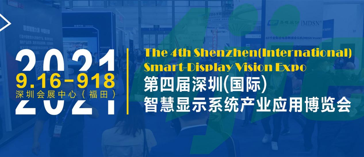 探索智能數(shù)字前沿技術(shù)，派勤電子邀您共赴2021 ISVE智慧顯示展